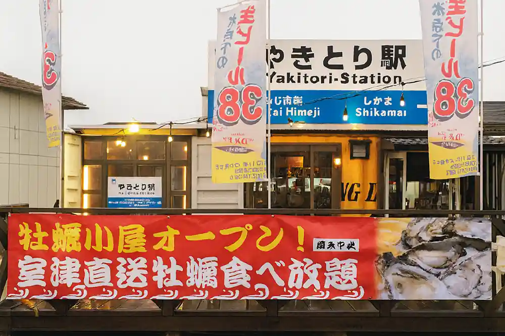 地域祭り・スポーツ大会のイベント幕