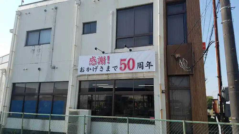 式典・記念行事の幕