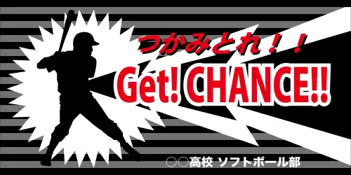Get! CHANCE!!