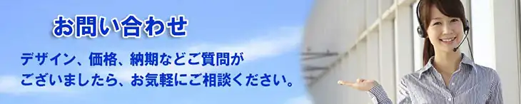 些細なことでも結構です。お問い合わせください。